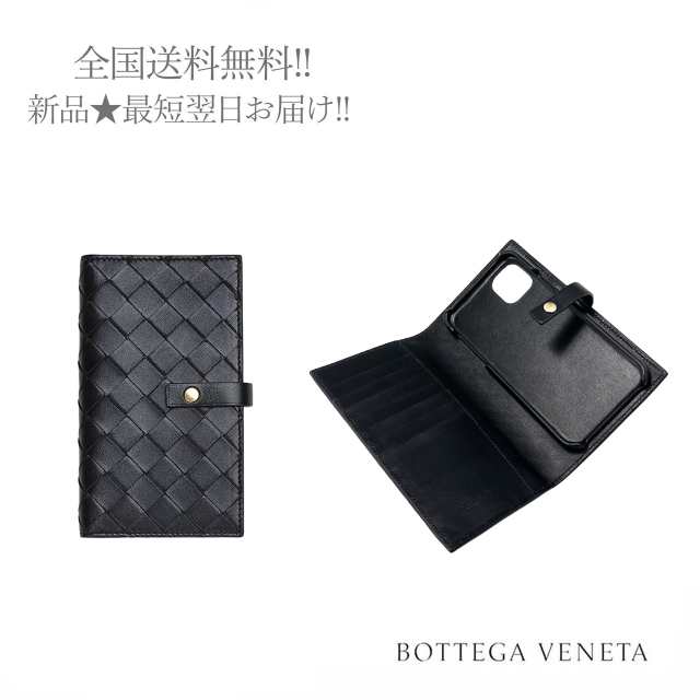 BOTTEGA VENETA ボッテガヴェネタ iPhone 11 ケース 手帳型 イントレ
